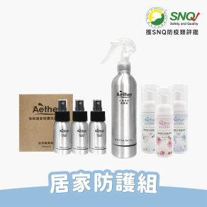 居家方便攜帶組