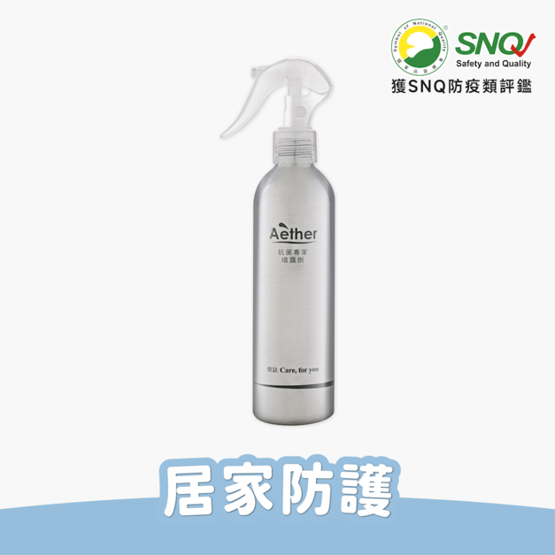 居家防護噴霧 250ml