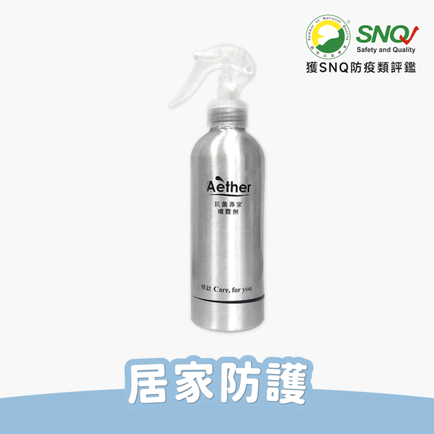 居家防護噴霧 500ml