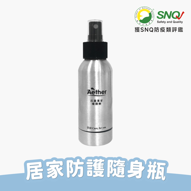 居家防護噴霧 100ml
