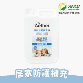 居家防護抗菌液 家庭號 4L