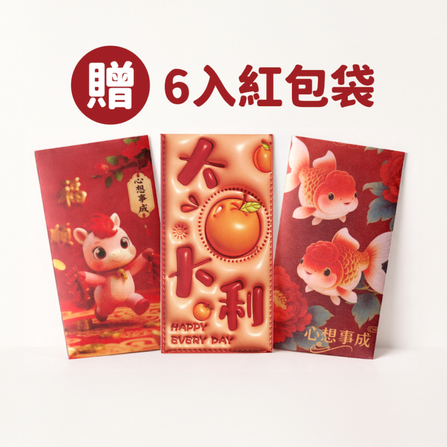 [滿額贈] 2026年紅包袋 6入 (款式隨機)
