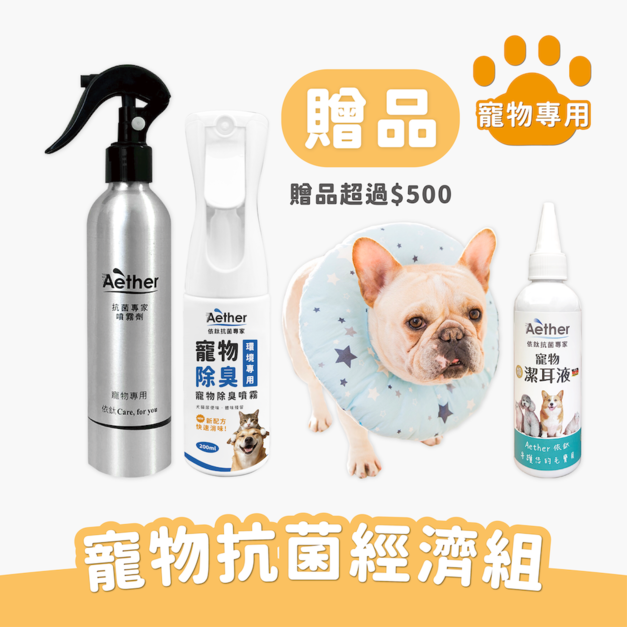 寵物抗菌經濟組