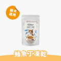 寵物凍乾(共兩款)_2
