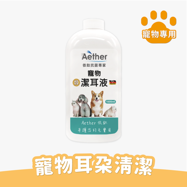 寵物潔耳液 1000ml