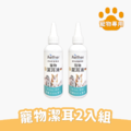 寵物潔耳液 100ml_2
