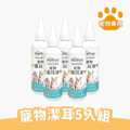 寵物潔耳液 100ml_4