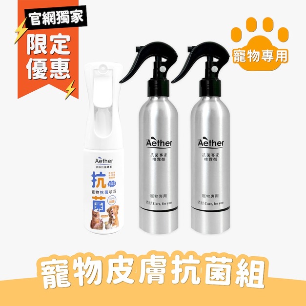 寵物抗菌順手組