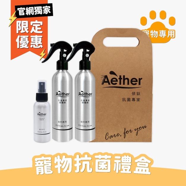 寵物抗菌噴霧 禮盒組