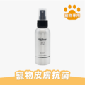 [加價購]寵物抗菌噴霧 100ml_1