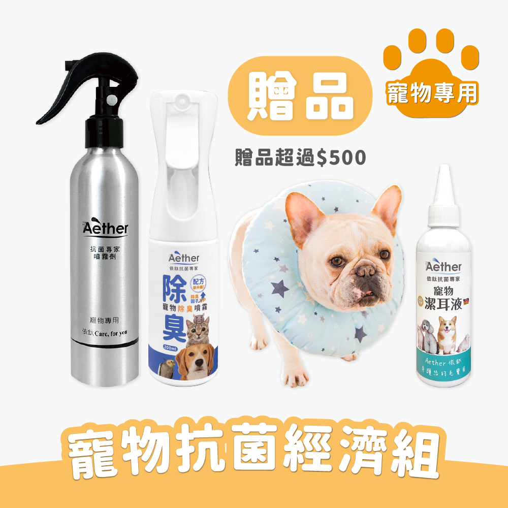 寵物抗菌經濟組