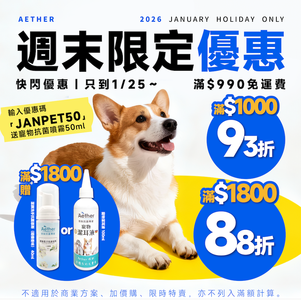 1 月週末限定優惠