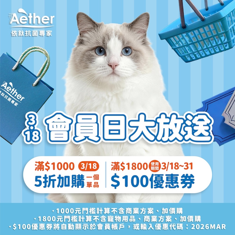 前往查看會員優惠券