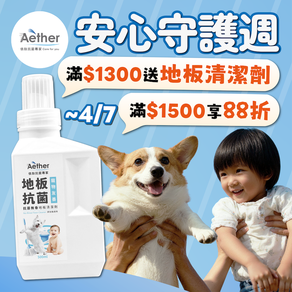 新年煥新大掃除｜限時五天優惠