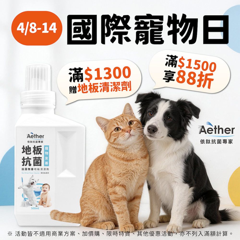 一起歡慶國際寵物日
