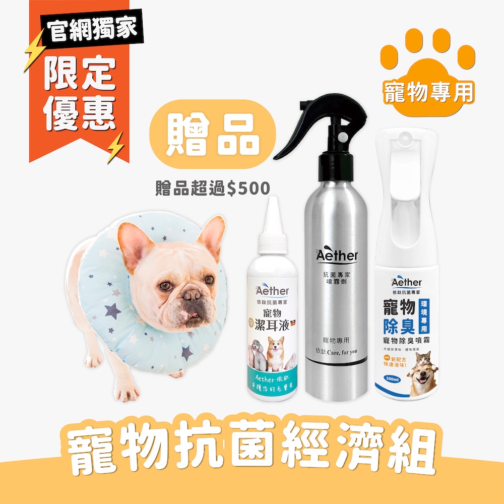 寵物抗菌經濟組