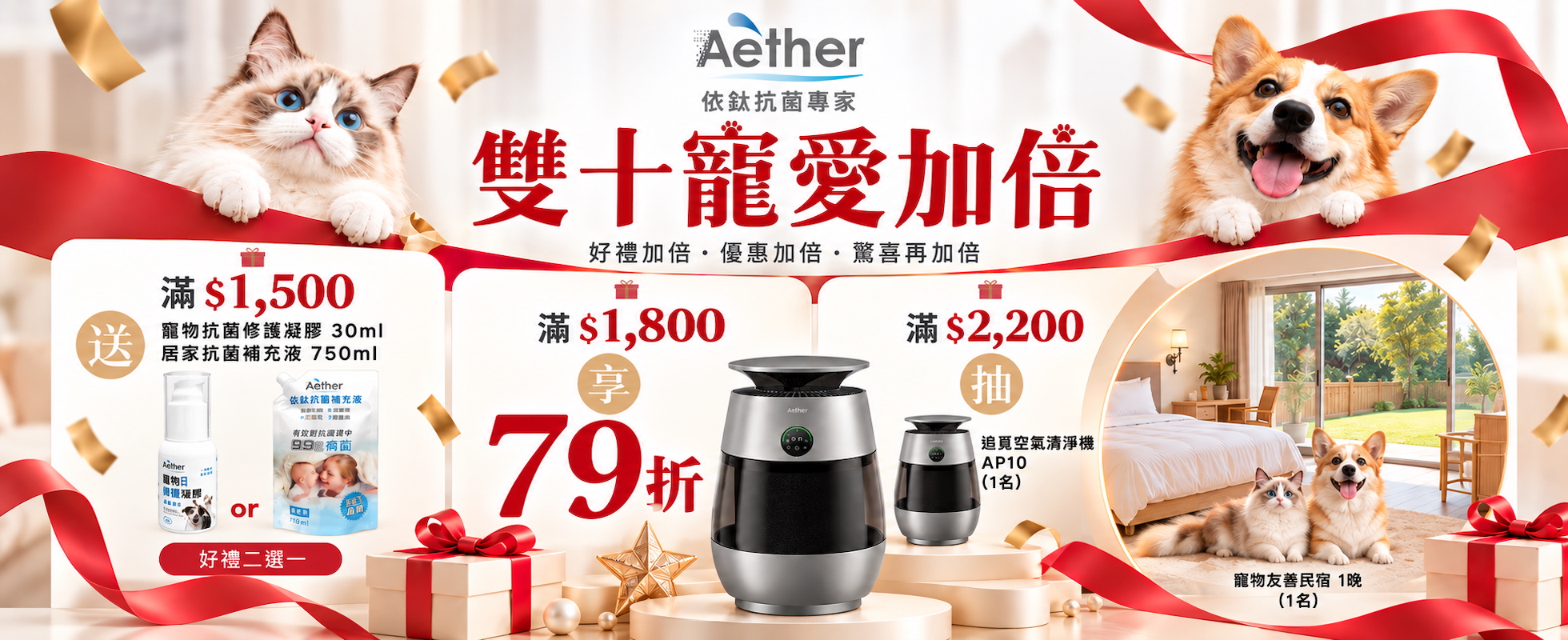 雙十寵愛加倍