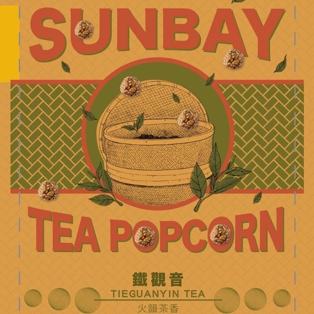 山焙 鐵觀音茶『茶葉爆米花』 60g 分享包