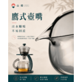 山焙懸浮式磁吸泡茶組｜自動出水玻璃茶壺・一壺完成沖泡與分茶_1