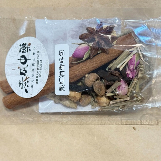 熱紅酒香料包