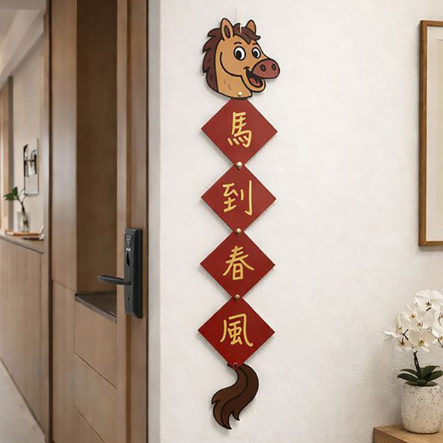 [快速出貨] 馬年招財好運來 串串春聯/掛飾 可以晃動喔