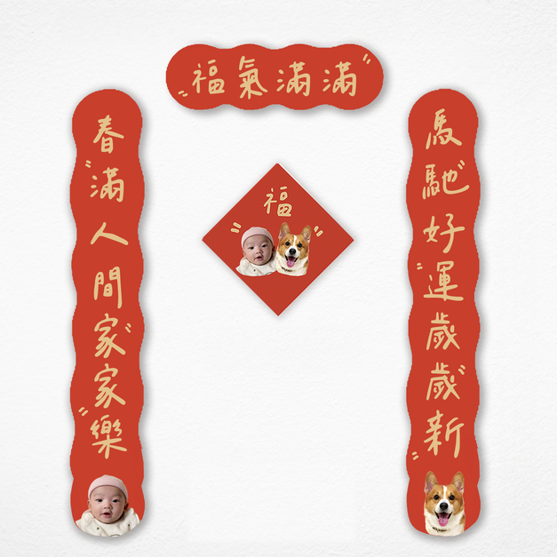 [客製春聯] 馬年 小朋友/貓貓/狗狗  可愛客製 雲朵春聯 (含上下聯/橫幅/方斗) 