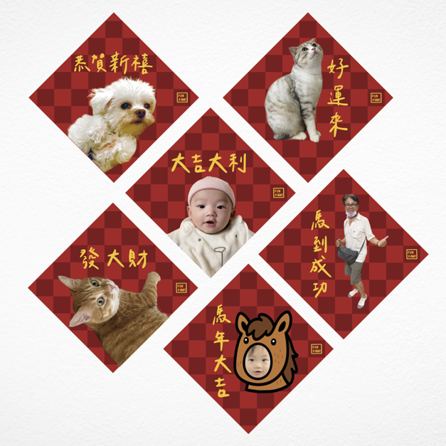 [客製] 客製化春聯 一組6張-同圖案 寵物春聯/小朋友春聯