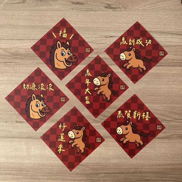 [現貨] 馬年好運六入春聯組 方斗 方形春聯
