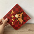 [現貨] 馬年好運六入春聯組 方斗 方形春聯_5