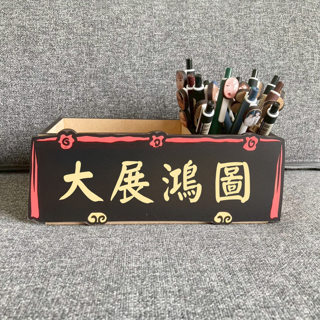 [客製] 獎盃/匾額 造型筆筒 (文字可以更改)  聖誕節禮物