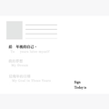 《寄信給未來的自己》明信片 10張/份_2