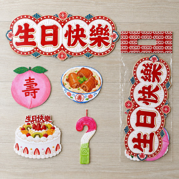 [生日佈置] 台式 生日快樂佈置包  蛋糕/生日快樂/蠟燭/壽桃