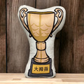 [現貨/客製] 獎盃抱枕 (客製文字)_4