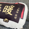 [客製 / 現貨] 匾額抱枕 (客製文字)_6
