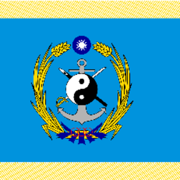 國防大學海軍指參學院院旗