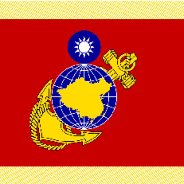 海軍陸戰隊儀隊隊旗