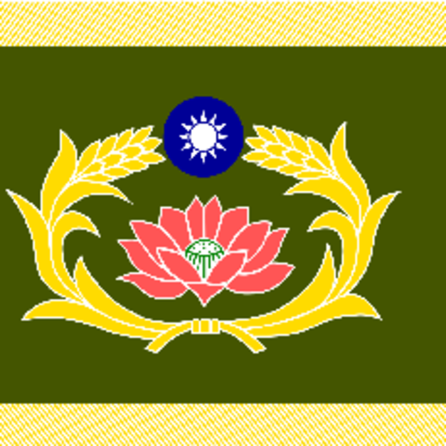 憲兵單位旗