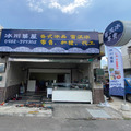 各式店面招牌設計製作施工-台南六甲冰川菓屋整體品牌規劃