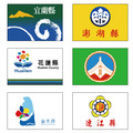 台灣各縣市旗幟訂製印刷少量也能做大量更便宜