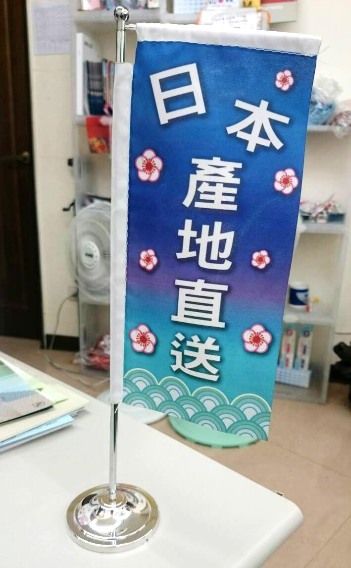 關東旗-旗幟印刷 輸出 雙透布 特多龍 斜紋布 手拿旗到巨型國旗各種尺寸齊全