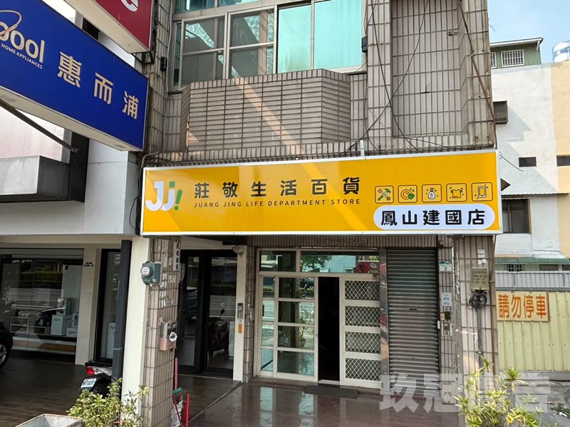 高雄鳳山地區招牌製作 免費場勘丈量 玖冠廣告