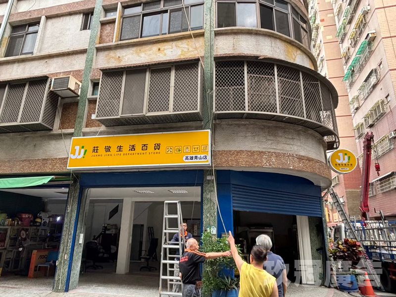 高雄小港區連鎖店招牌製作-玖冠廣告