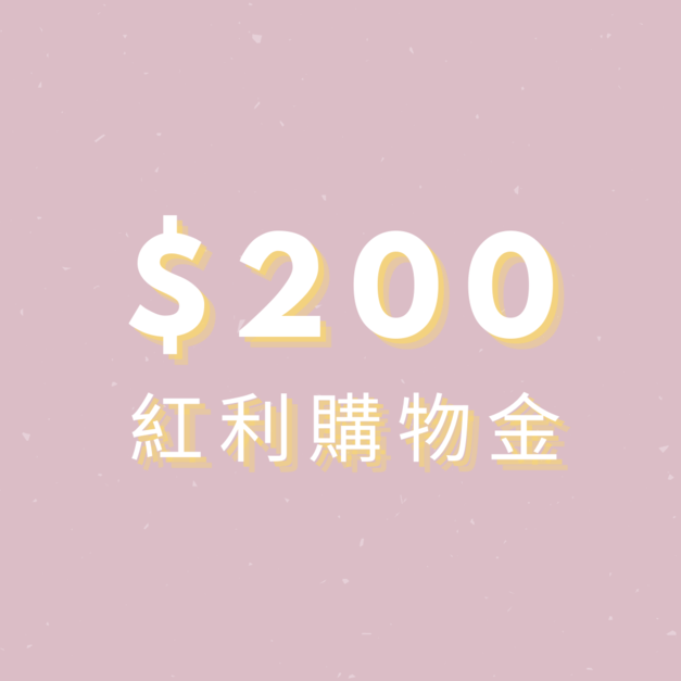 滿額1500贈紅利購物金$200(結帳後添加，可折抵下次消費)