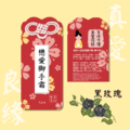 ↘1元♥4款♥ 御手霜-白茶莓果/橙花茉莉/黑玫瑰/藍風鈴-單片入(本批效期至2025.10.02)_7
