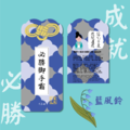 ↘1元♥4款♥ 御手霜-白茶莓果/橙花茉莉/黑玫瑰/藍風鈴-單片入(本批效期至2025.10.02)_6