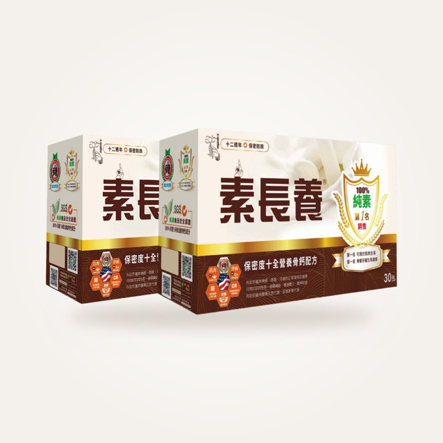 素長養十全營養素｜買一送一