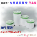 【目錄】養生膠帶布基膠帶裝潢膠帶台灣製多尺寸賣場-JYC_6