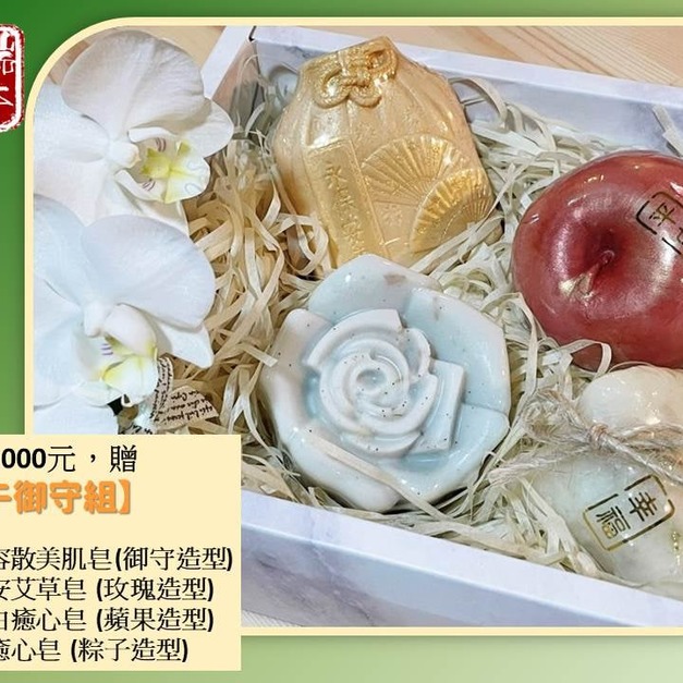 您捐款我們送手工皂