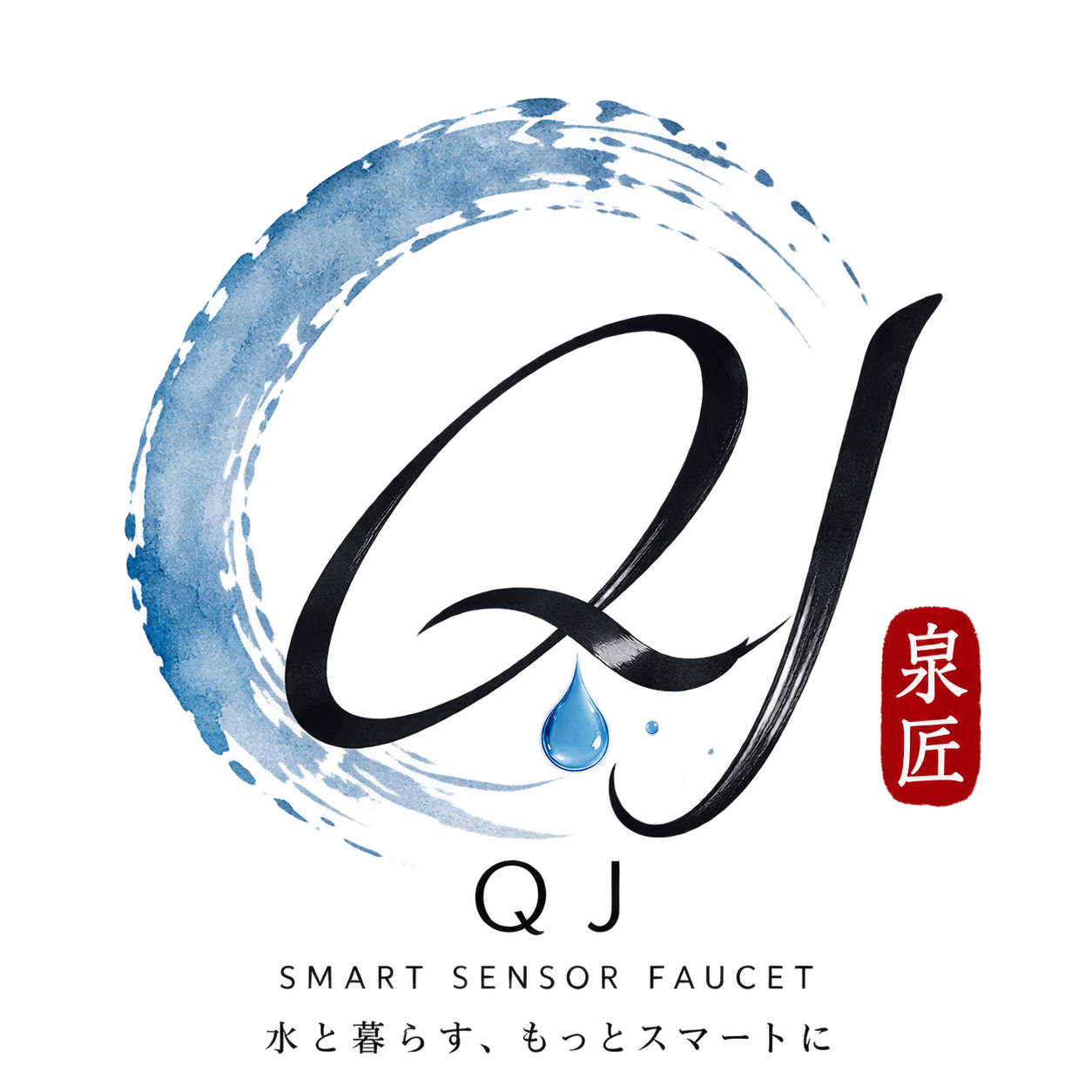 泉匠水五金企業社