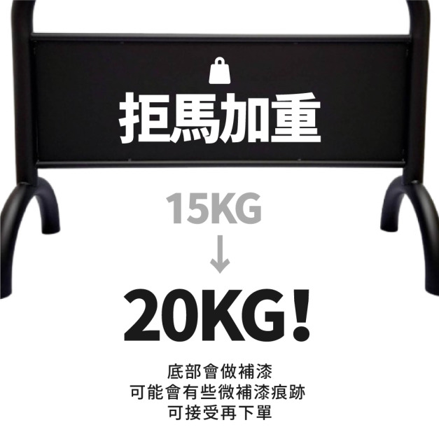 拒馬加重 (加完一台總重20公斤)